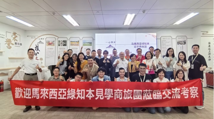 滴探境界生物基全降解技術引關注：馬來西亞代表團訪華達成合作